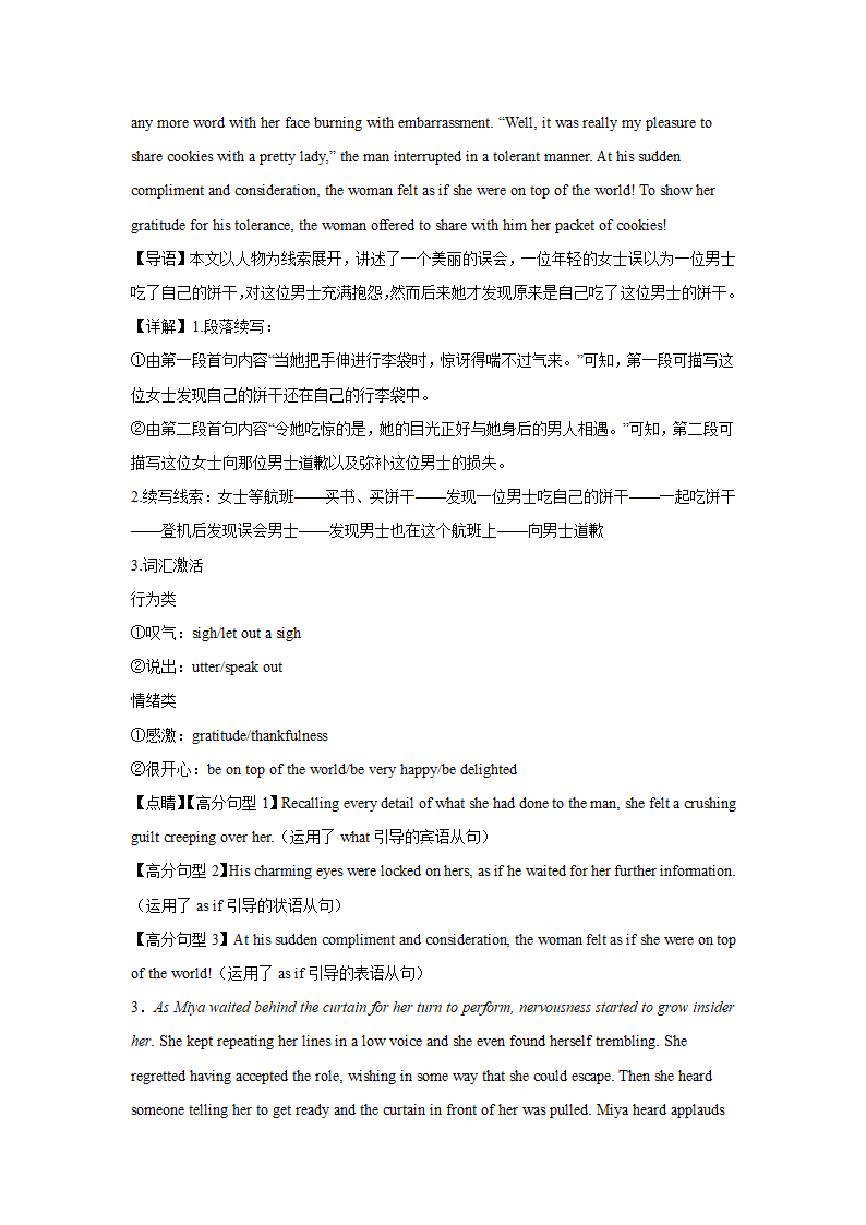 河北高考英语读后续写专项训练（有解析）.doc第16页