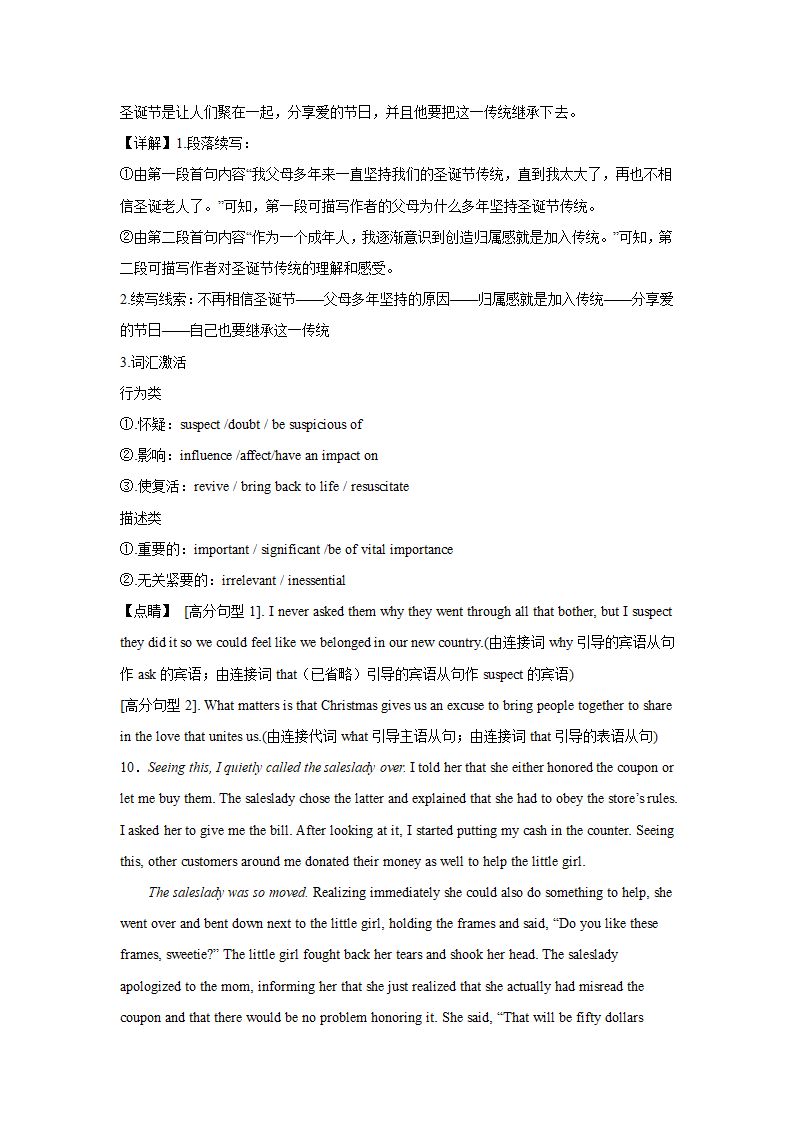 河北高考英语读后续写专项训练（有解析）.doc第24页