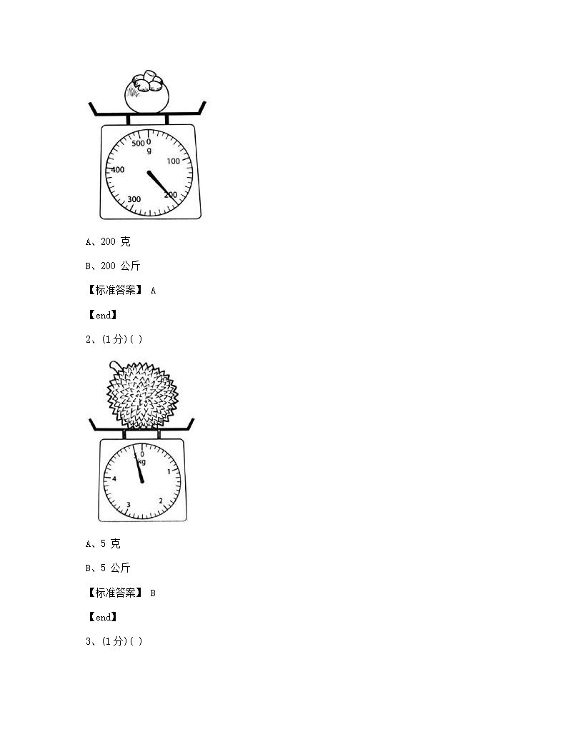 数学 - 试卷一.docx第7页