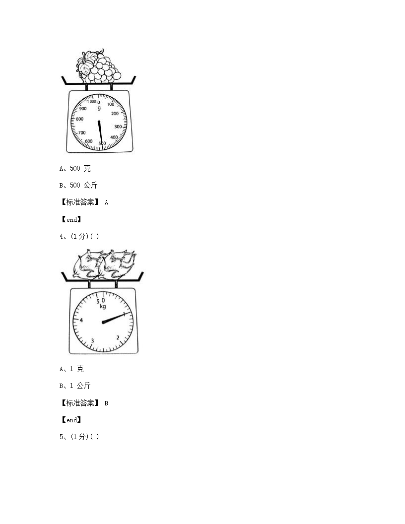 数学 - 试卷一.docx第8页