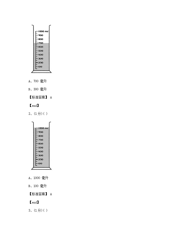 数学 - 试卷一.docx第11页