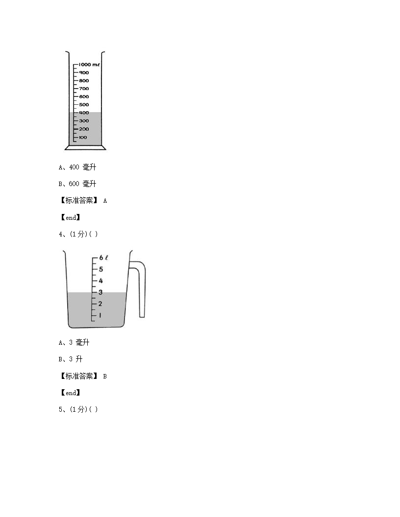 数学 - 试卷一.docx第12页