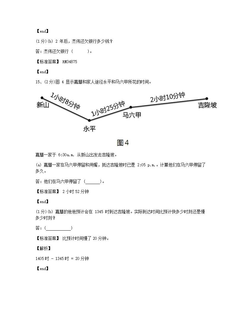 数学 - 试卷二.docx第10页