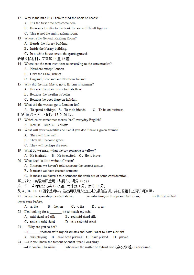 安徽省2010年高三下学期教学质量检测英语试卷（三）.doc第2页