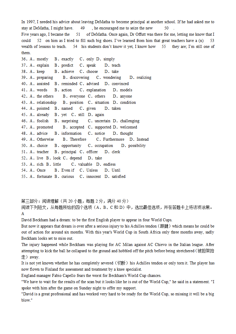 安徽省2010年高三下学期教学质量检测英语试卷（三）.doc第4页