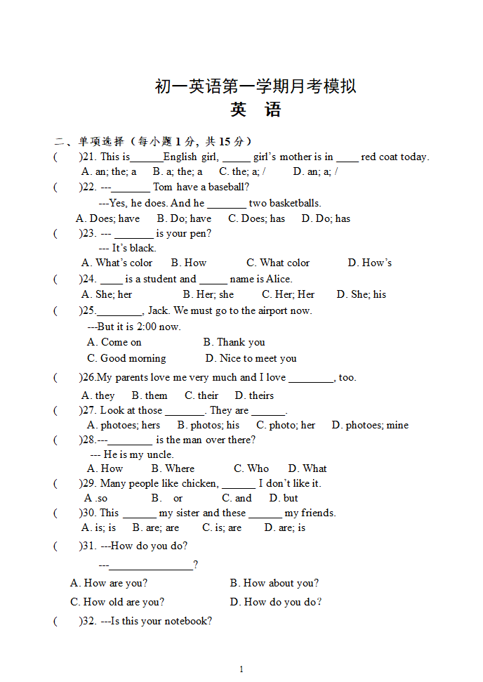 人教版初一第一学期英语月考模拟（无答案）.doc