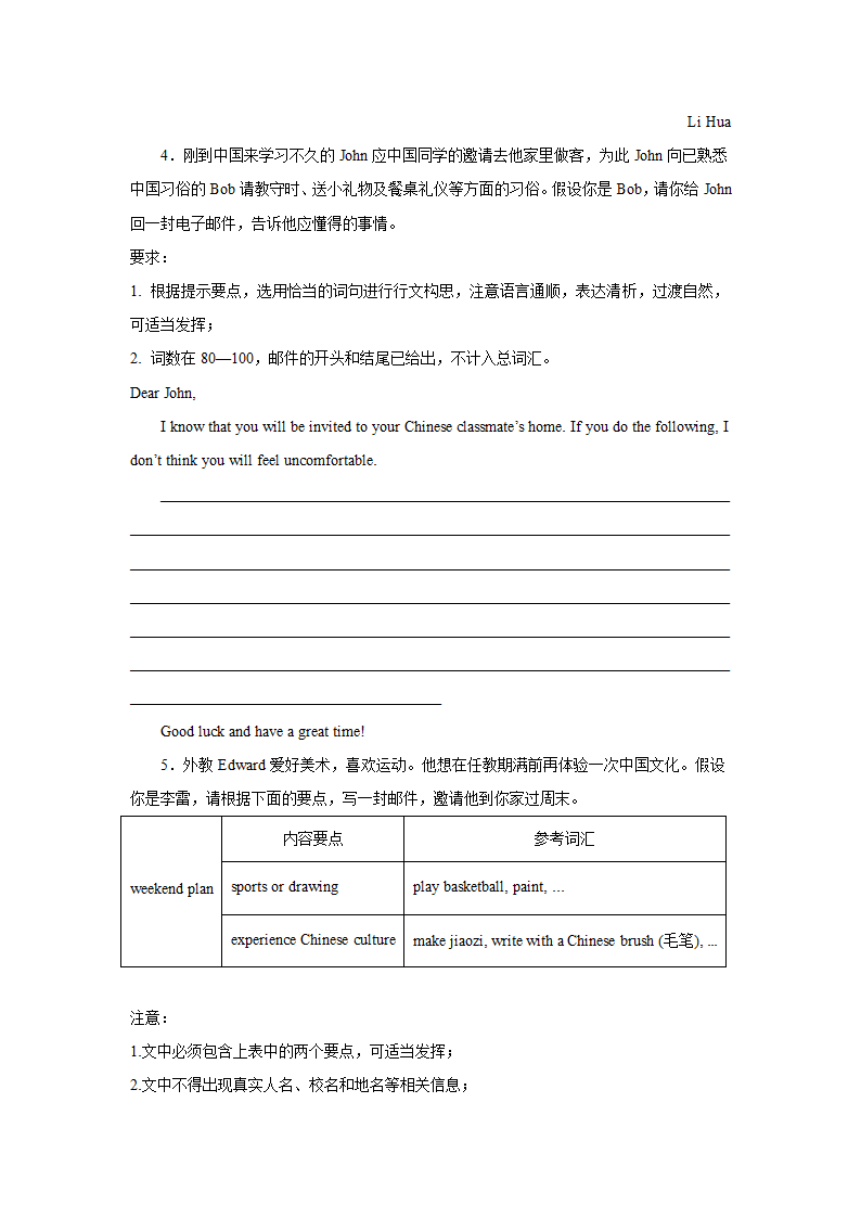 中考英语作文专项训练：电子邮件（含解析）.doc第4页