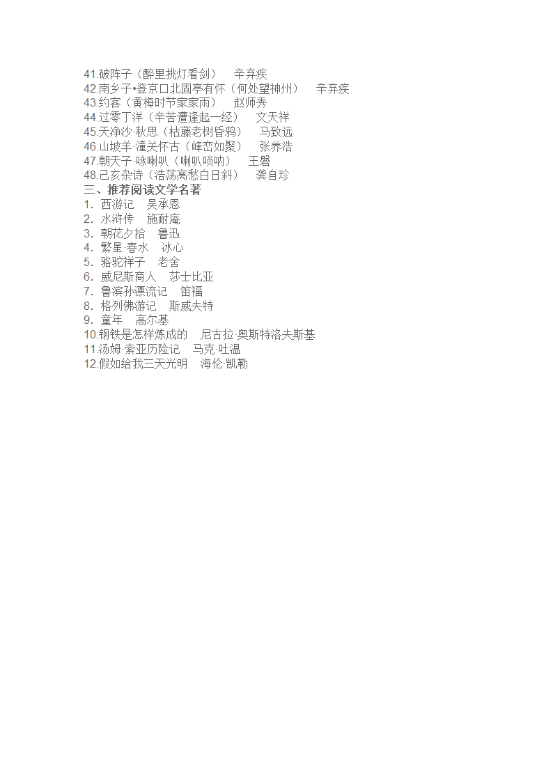 广东2017中考语文考纲第5页