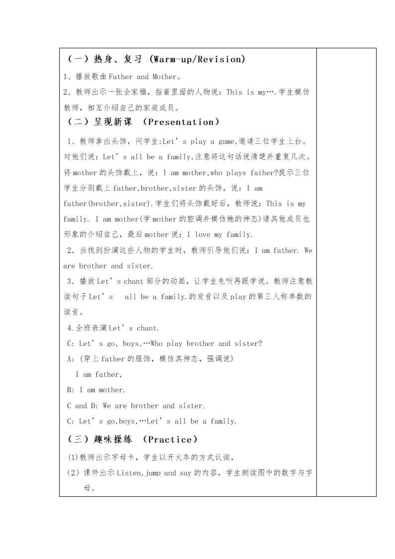 小学英语人教版(PEP)三年级下Recycle 1.doc第8页