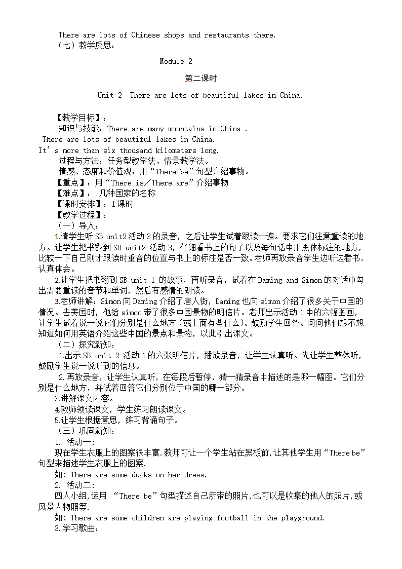 小学英语外研版(三年级起点)六年级上册全册教案.doc第6页