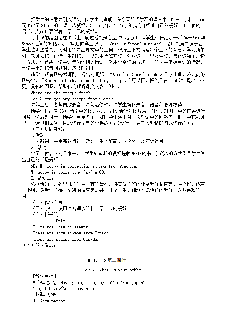 小学英语外研版(三年级起点)六年级上册全册教案.doc第8页