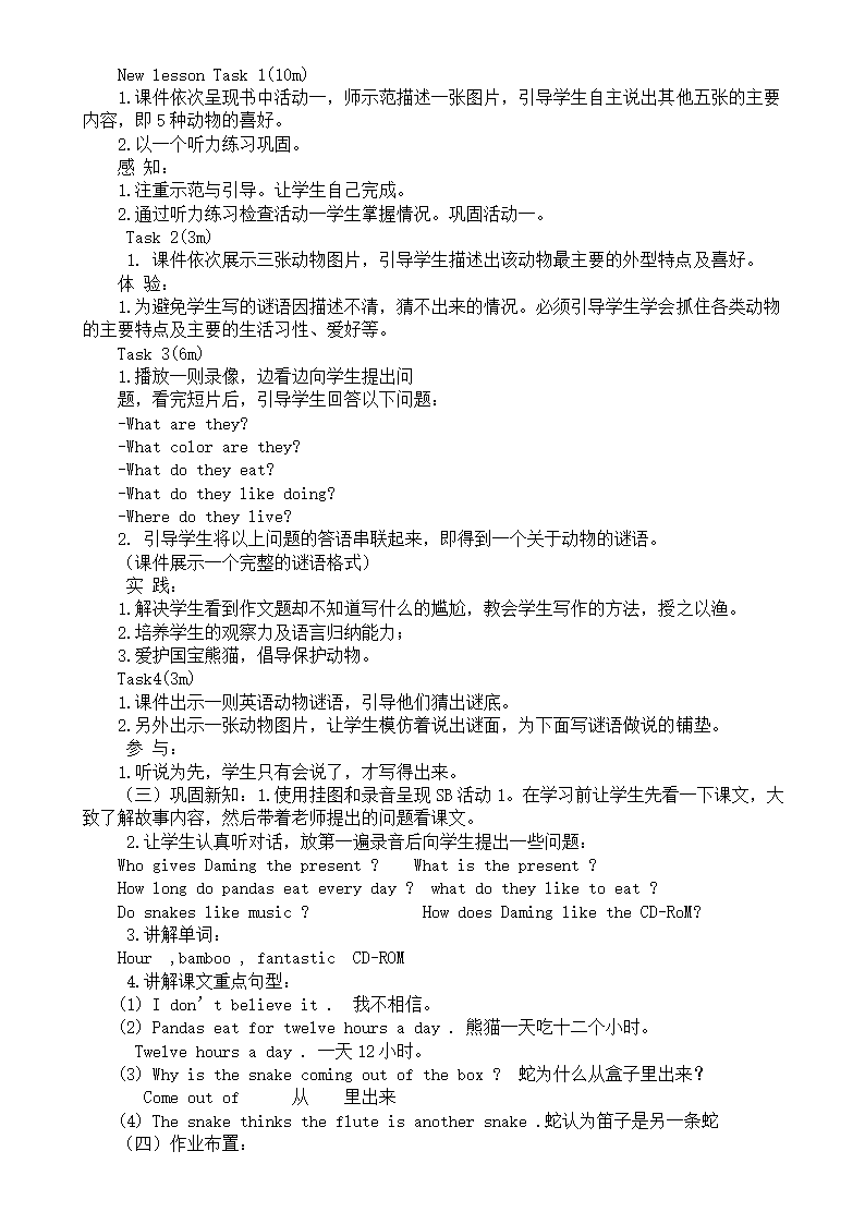 小学英语外研版(三年级起点)六年级上册全册教案.doc第20页