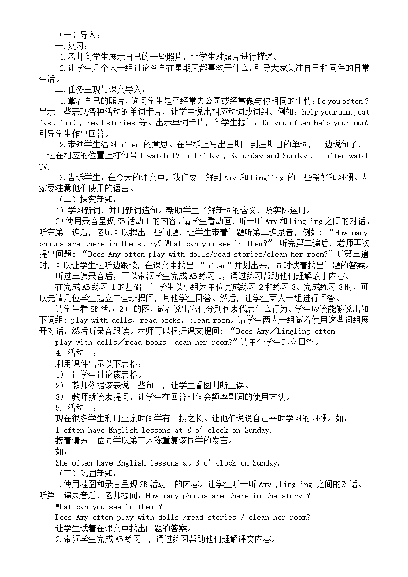 小学英语外研版(三年级起点)六年级上册全册教案.doc第23页