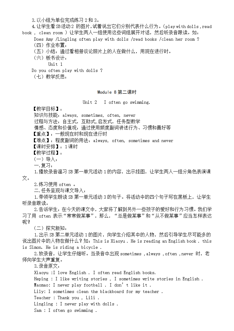 小学英语外研版(三年级起点)六年级上册全册教案.doc第24页