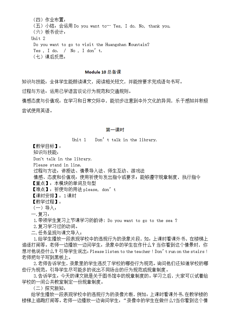 小学英语外研版(三年级起点)六年级上册全册教案.doc第29页