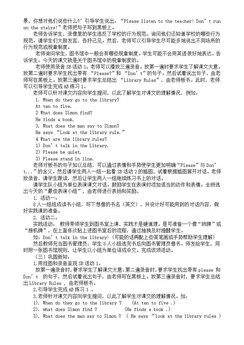 小学英语外研版(三年级起点)六年级上册全册教案.doc第30页