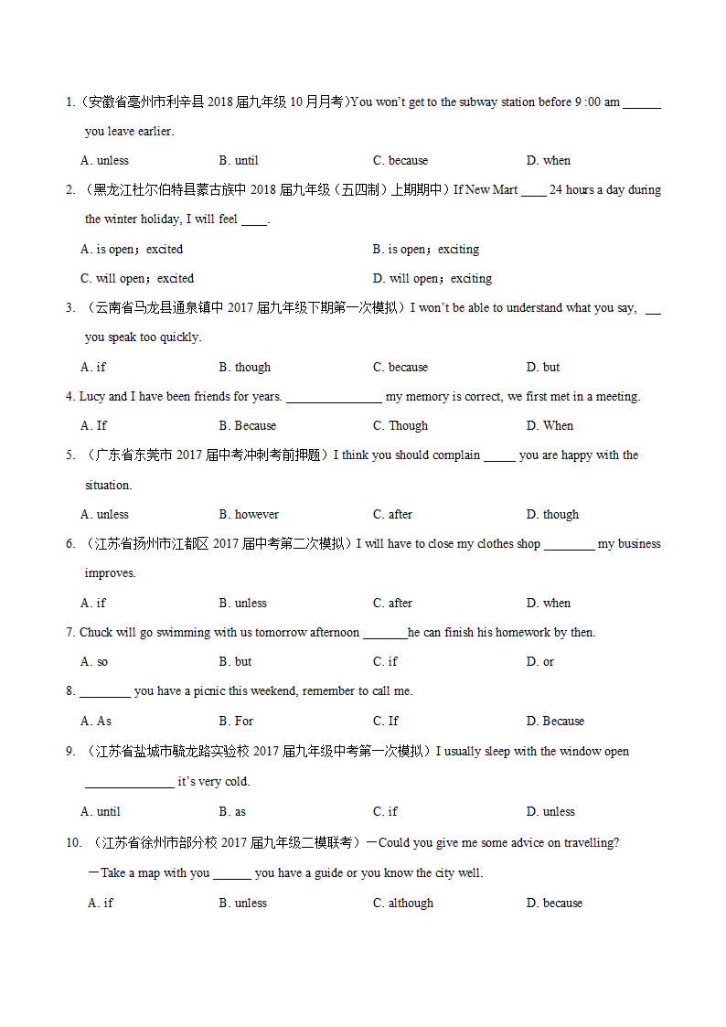 考点41 条件状语从句-备战2018年中考英语考点一遍过.doc第7页