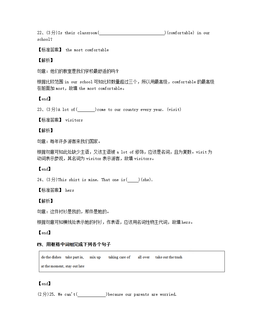 2019北京十一学校新初一入学测试英语试卷.docx第8页