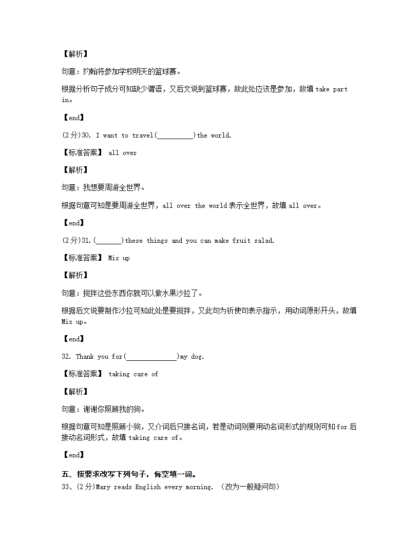 2019北京十一学校新初一入学测试英语试卷.docx第10页