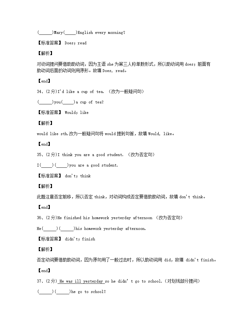 2019北京十一学校新初一入学测试英语试卷.docx第11页