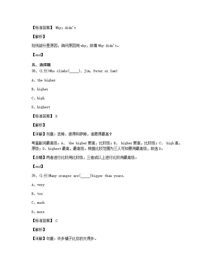 2019北京十一学校新初一入学测试英语试卷.docx第12页