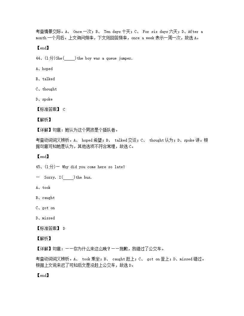 2019北京十一学校新初一入学测试英语试卷.docx第15页