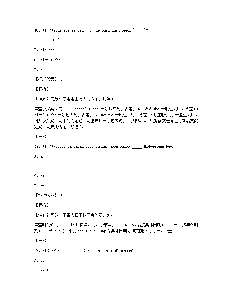 2019北京十一学校新初一入学测试英语试卷.docx第16页