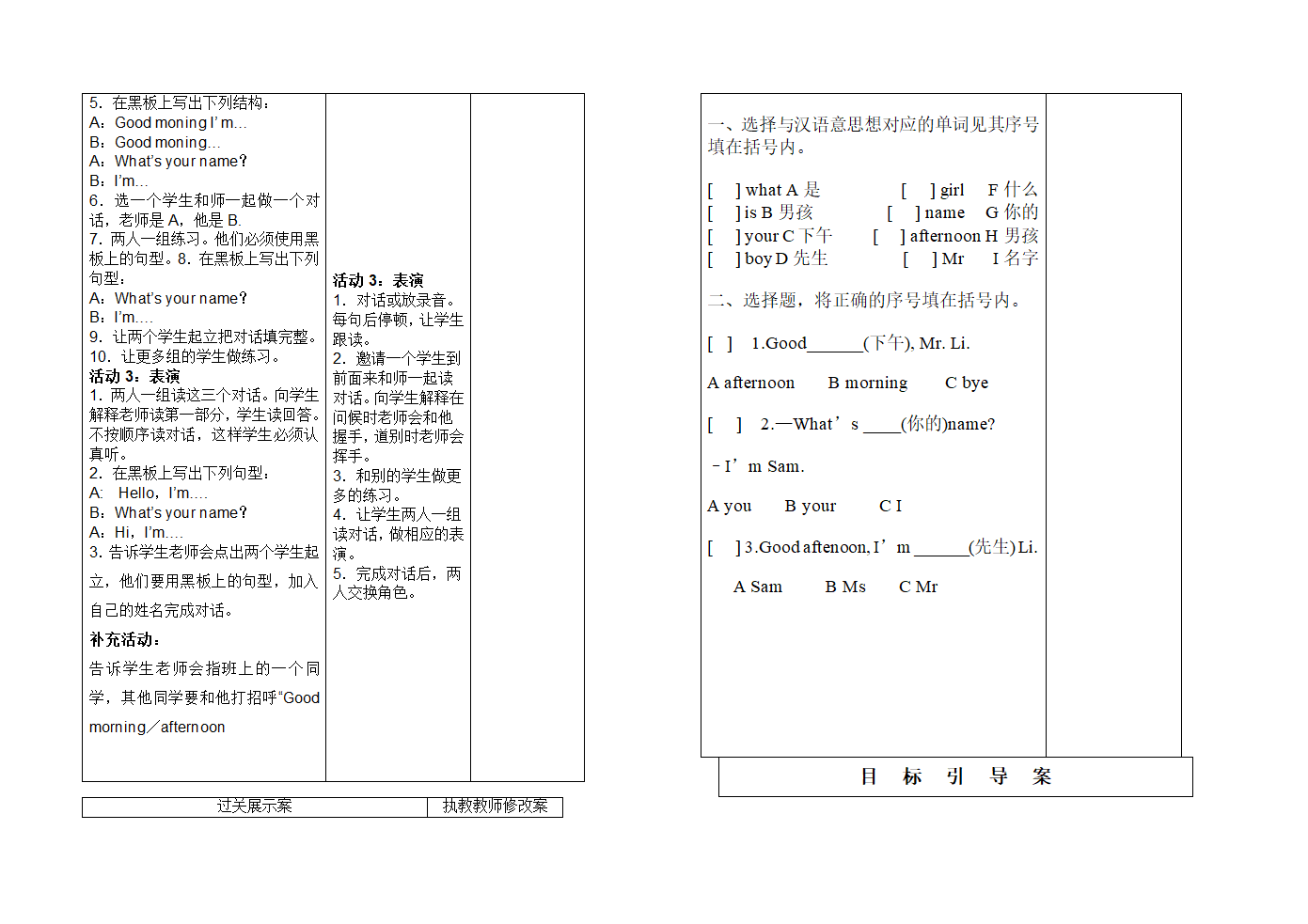 三年级英语.doc第2页