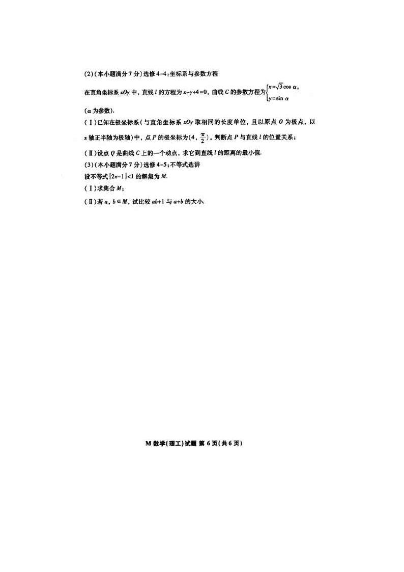 2011福建高考数学试题及答案第6页