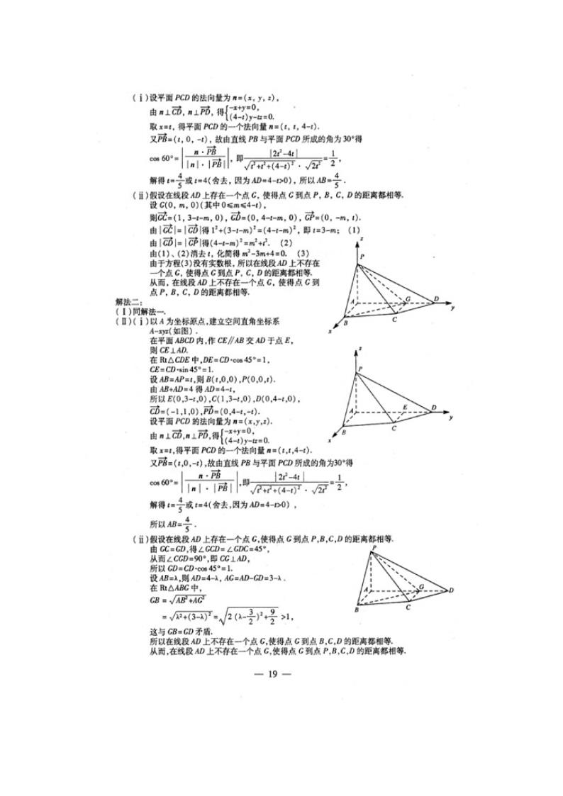 2011福建高考数学试题及答案第9页