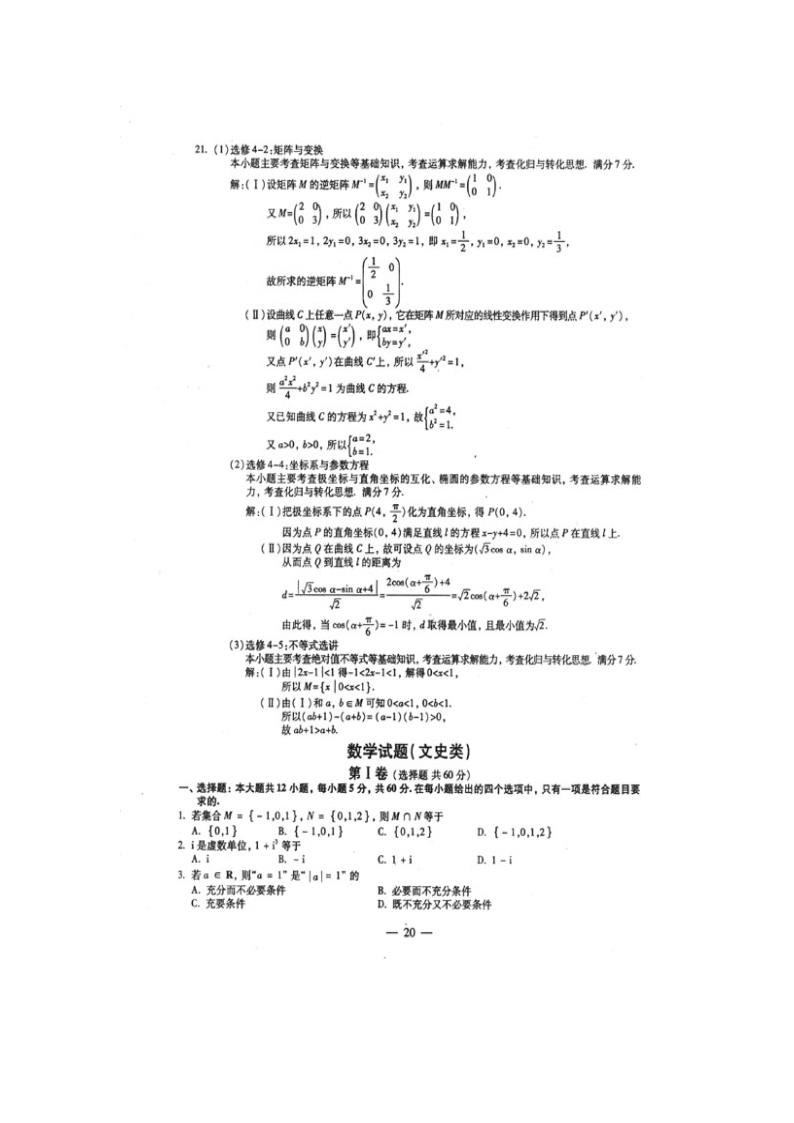 2011福建高考数学试题及答案第10页