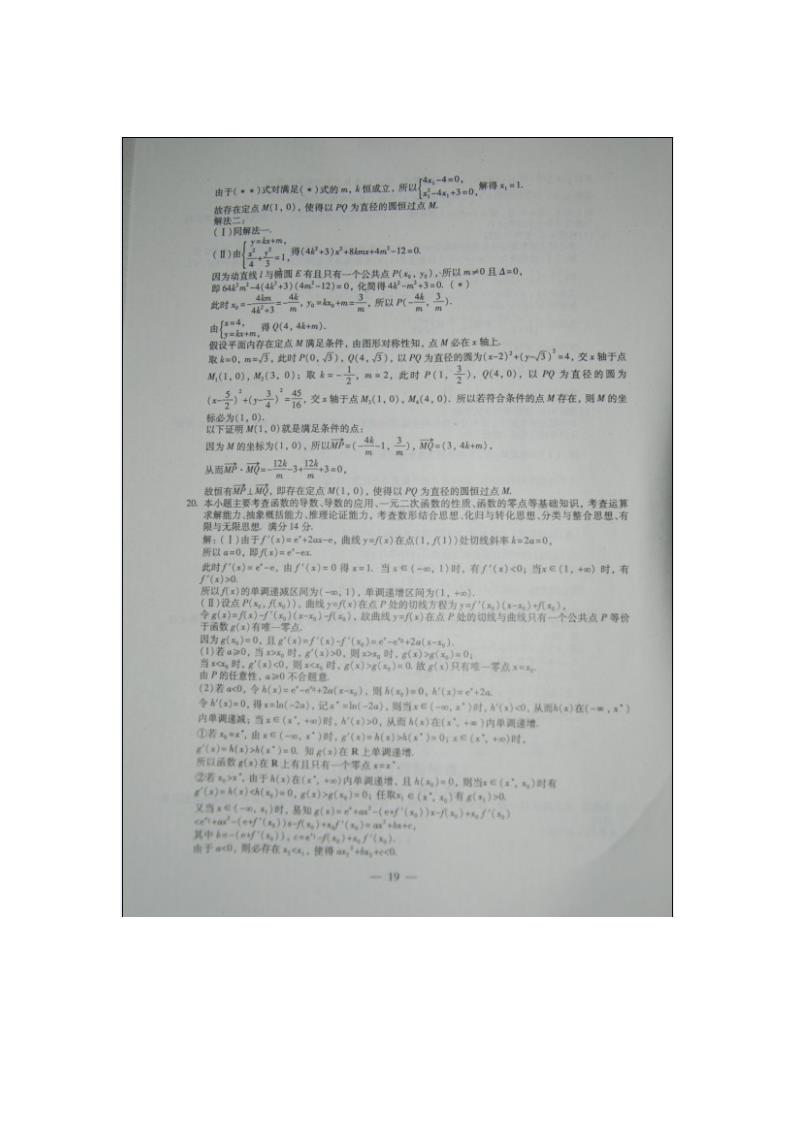 2012高考理科数学福建卷及答案第6页