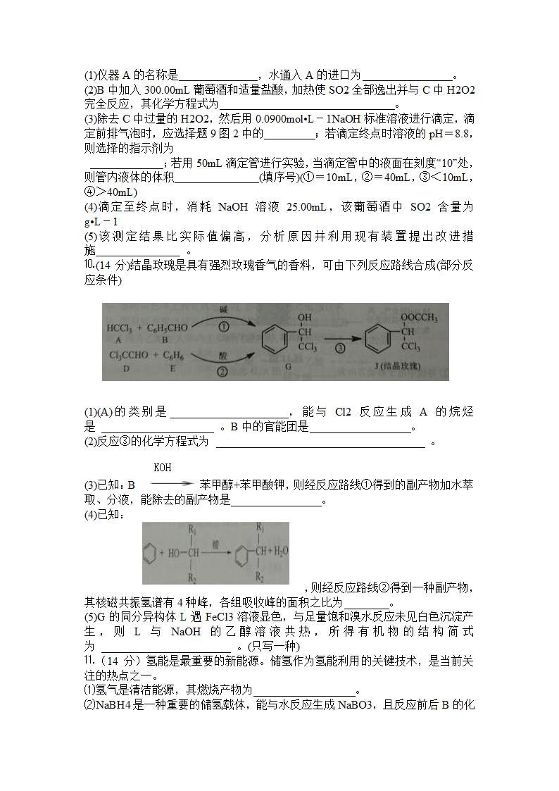 2014年重庆市高考理综化学真题试卷及答案第3页