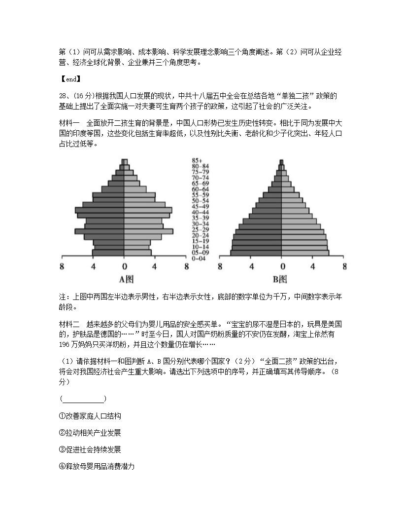 期末综合测评.docx第19页