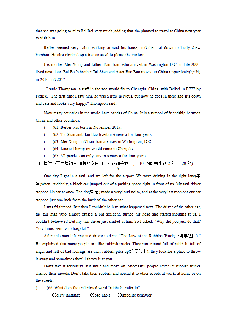 四川省成都市2023年中考英语二模试卷（含答案）.doc第4页