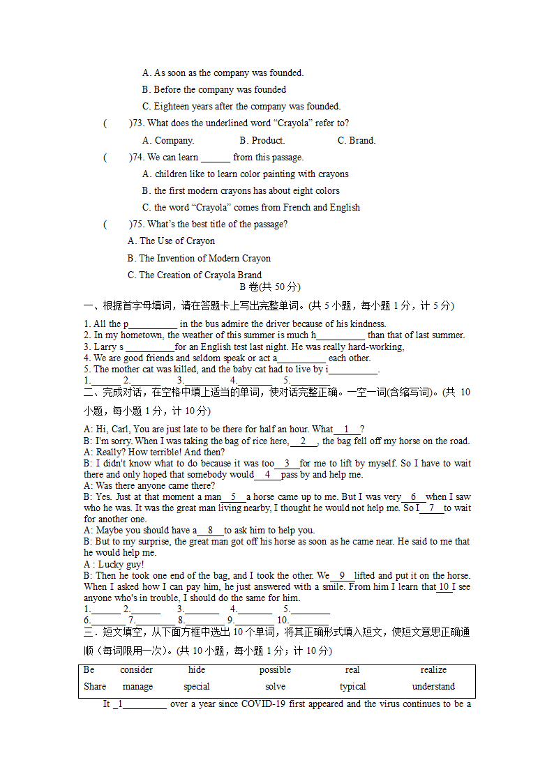 四川省成都市2023年中考英语二模试卷（含答案）.doc第6页