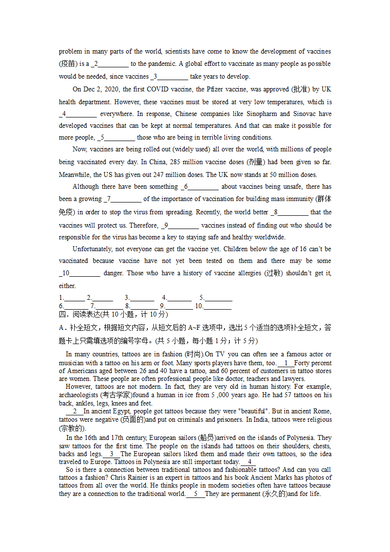 四川省成都市2023年中考英语二模试卷（含答案）.doc第7页