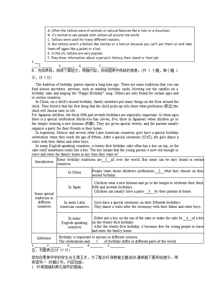 四川省成都市2023年中考英语二模试卷（含答案）.doc第8页