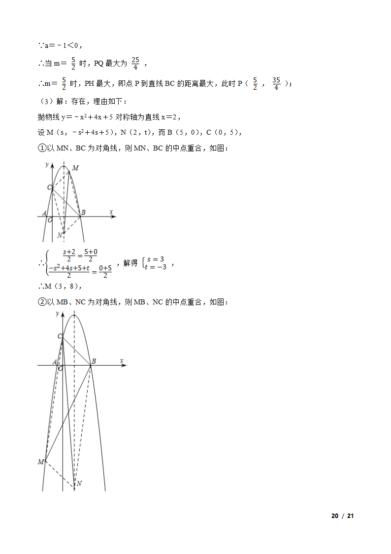 西藏2021年中考数学试卷.doc第20页