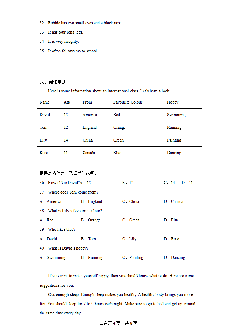 2022年广西桂林市中考英语真题（含解析）.doc第4页