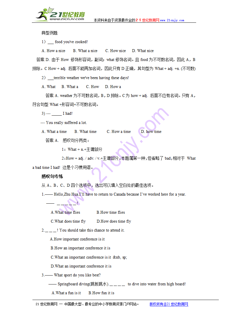 英语备考学案：五种基本句型和简单句详细讲解.doc第12页