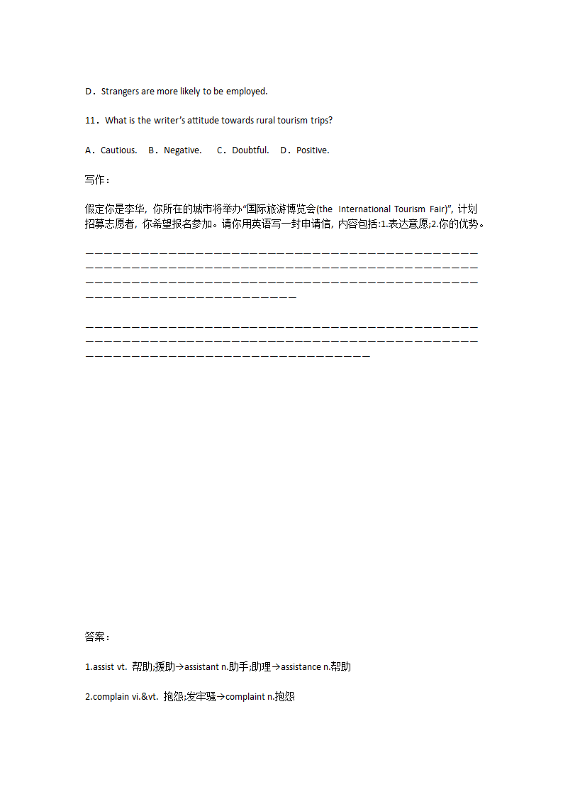 2023届高三英语每日一练（30分钟）（11）（有答案）.doc第3页