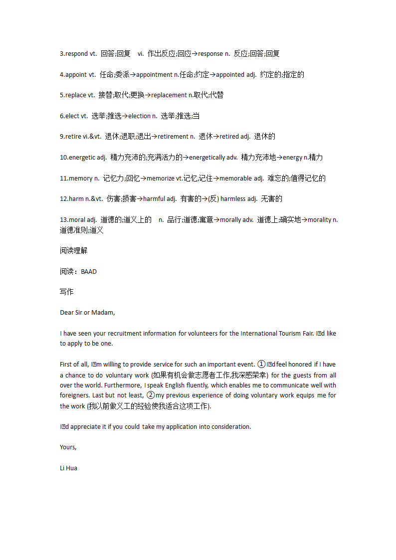 2023届高三英语每日一练（30分钟）（11）（有答案）.doc第4页