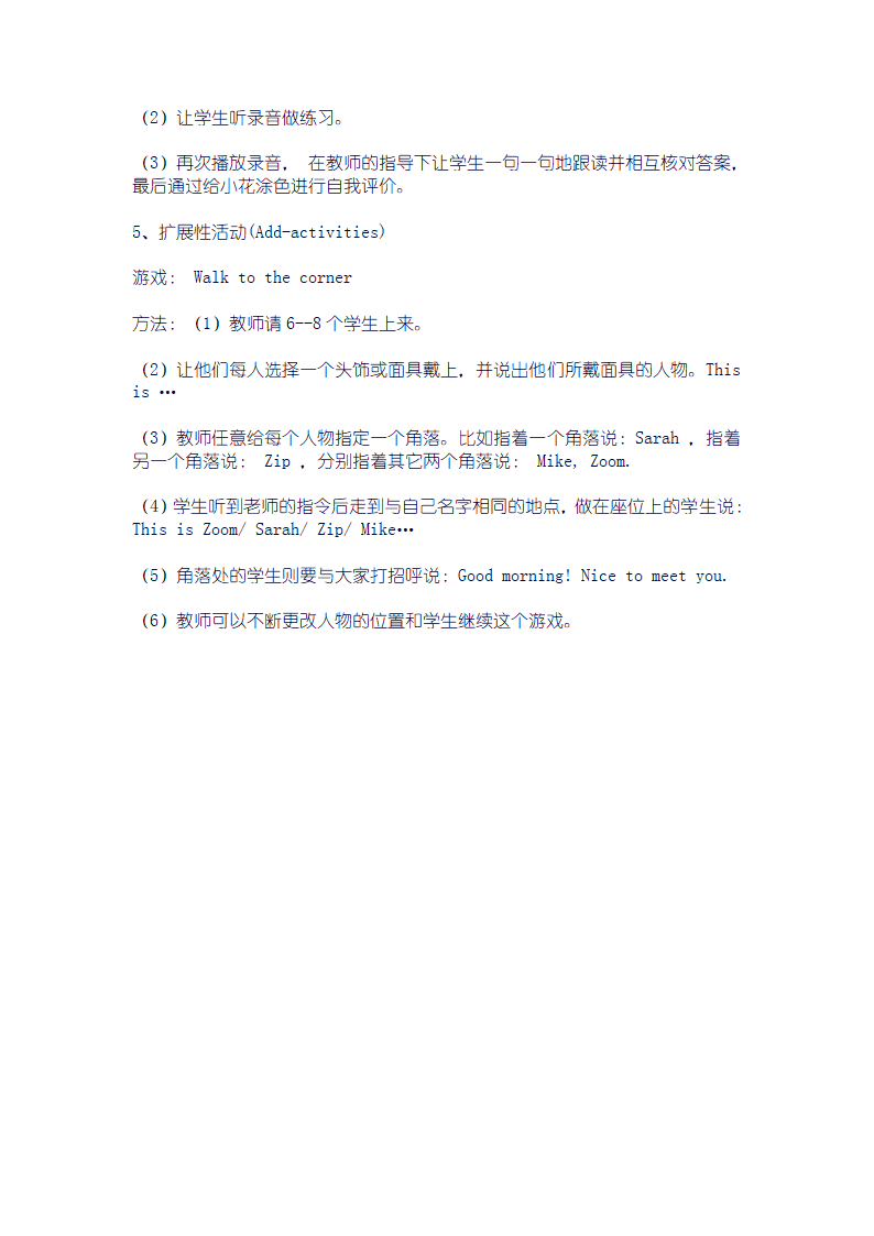 （译林版）三年级英语上册教案 unit 5(7).doc第4页