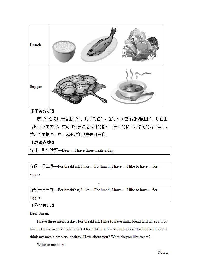 初中英语一轮复习教材基础知识复习学案第四课.doc第9页