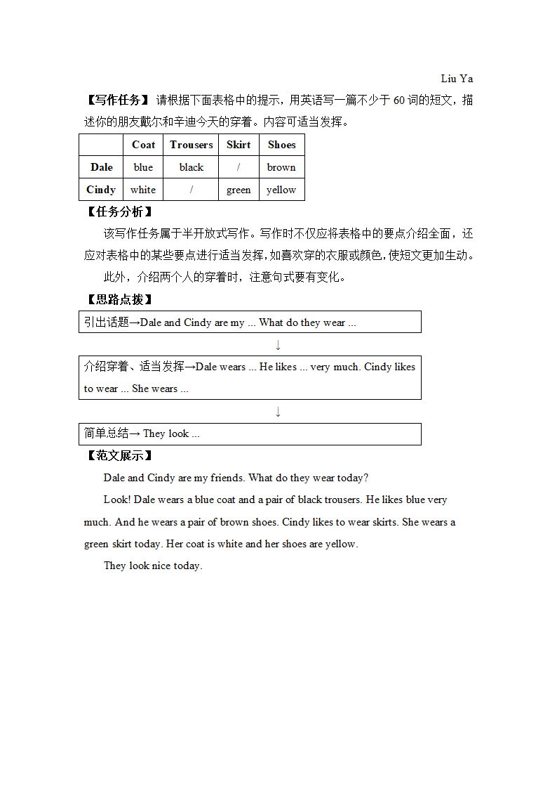 初中英语一轮复习教材基础知识复习学案第四课.doc第10页