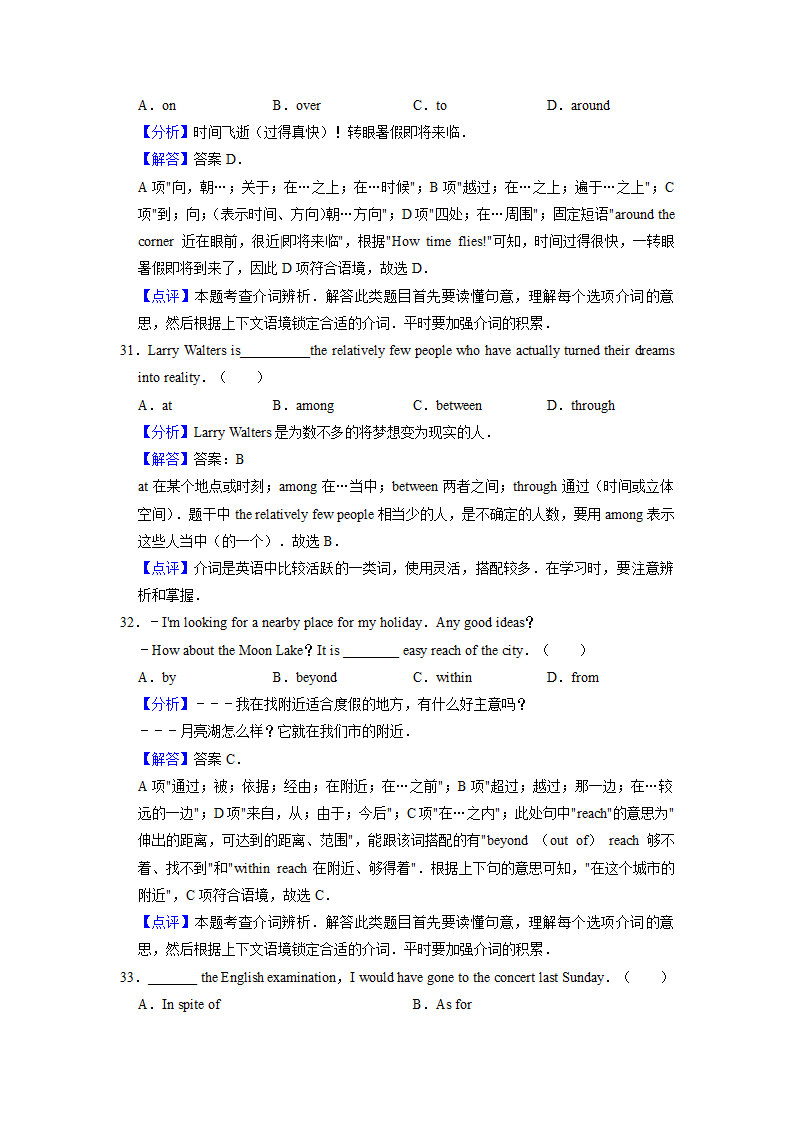 2022届高考英语专题训练：范围介词（含答案).doc第14页