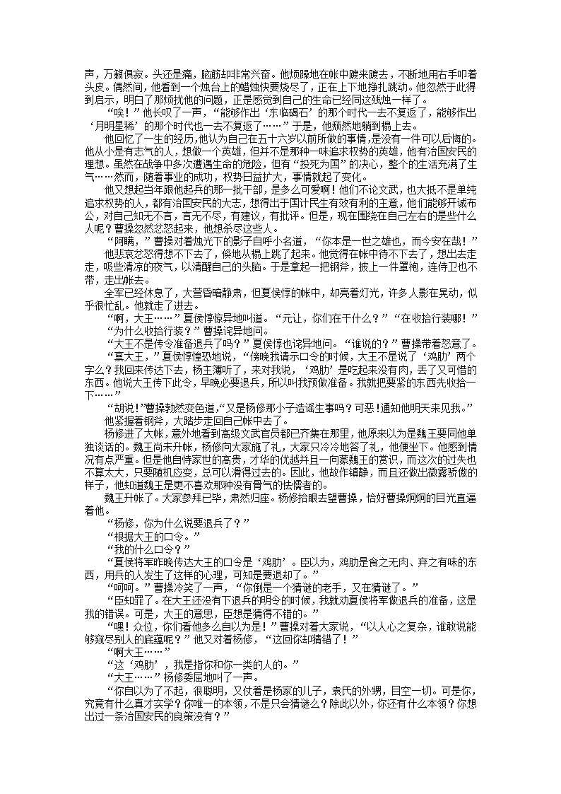 2023届高三语文现代文阅读提升专练（含答案）.doc第3页