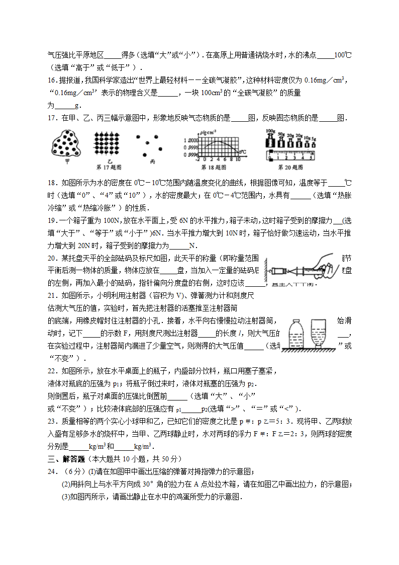 江苏省八下期末考试物理试题汇总.docx第3页