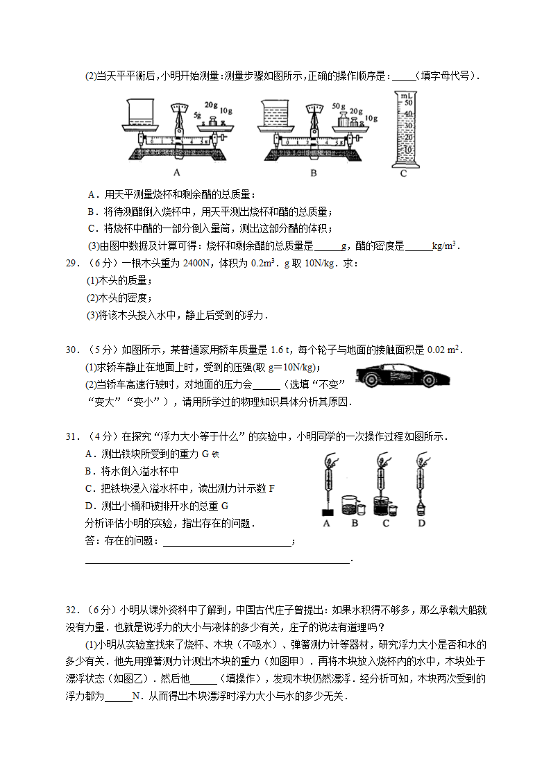 江苏省八下期末考试物理试题汇总.docx第5页